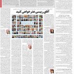 صفحه۱۴- ۰۱تیر۱۴۰۱