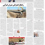 صفحه۱۴- ۰۲تیر۱۴۰۱