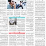 صفحه۱۴- ۰۶تیر۱۴۰۱