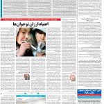 صفحه۱۴-۰۸ تیر۱۴۰۱