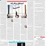 صفحه ۱۴- ۱۱ تیر۱۴۰۱