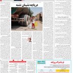 صفحه ۱۴- ۱۴  تیر  ۱۳۹۹