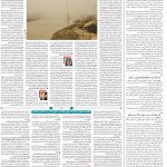 صفحه ۱۴- ۱۴ تیر۱۴۰۱