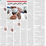 صفحه ۱۴- ۱۵ تیر۱۴۰۱