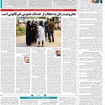 صفحه ۱۴- ۱۶ تیر۱۴۰۱