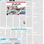 صفحه۱۴- ۲۰تیر۱۴۰۱