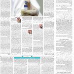 صفحه ۱۴- ۲۲ تیر۱۴۰۱