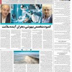 صفحه ۱۴- ۲۳ تیر۱۴۰۱