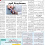 صفحه۱۴-۱۵تیر۱۳۹۹