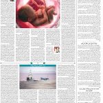 صفحه ۱۴- ۲۸ تیر۱۴۰۱