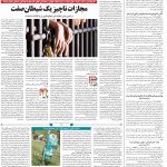 صفحه ۱۴- ۳۰ تیر۱۴۰۱