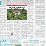 صفحه۱۳-۰۱ مرداد ۱۴۰۱