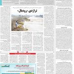 صفحه۱۴- ۰۲مرداد۱۴۰۱