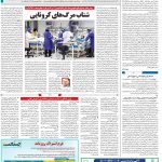 صفحه۱۴- ۰۴مرداد۱۴۰۱