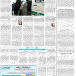 صفحه۱۴- ۰۵مرداد۱۴۰۱