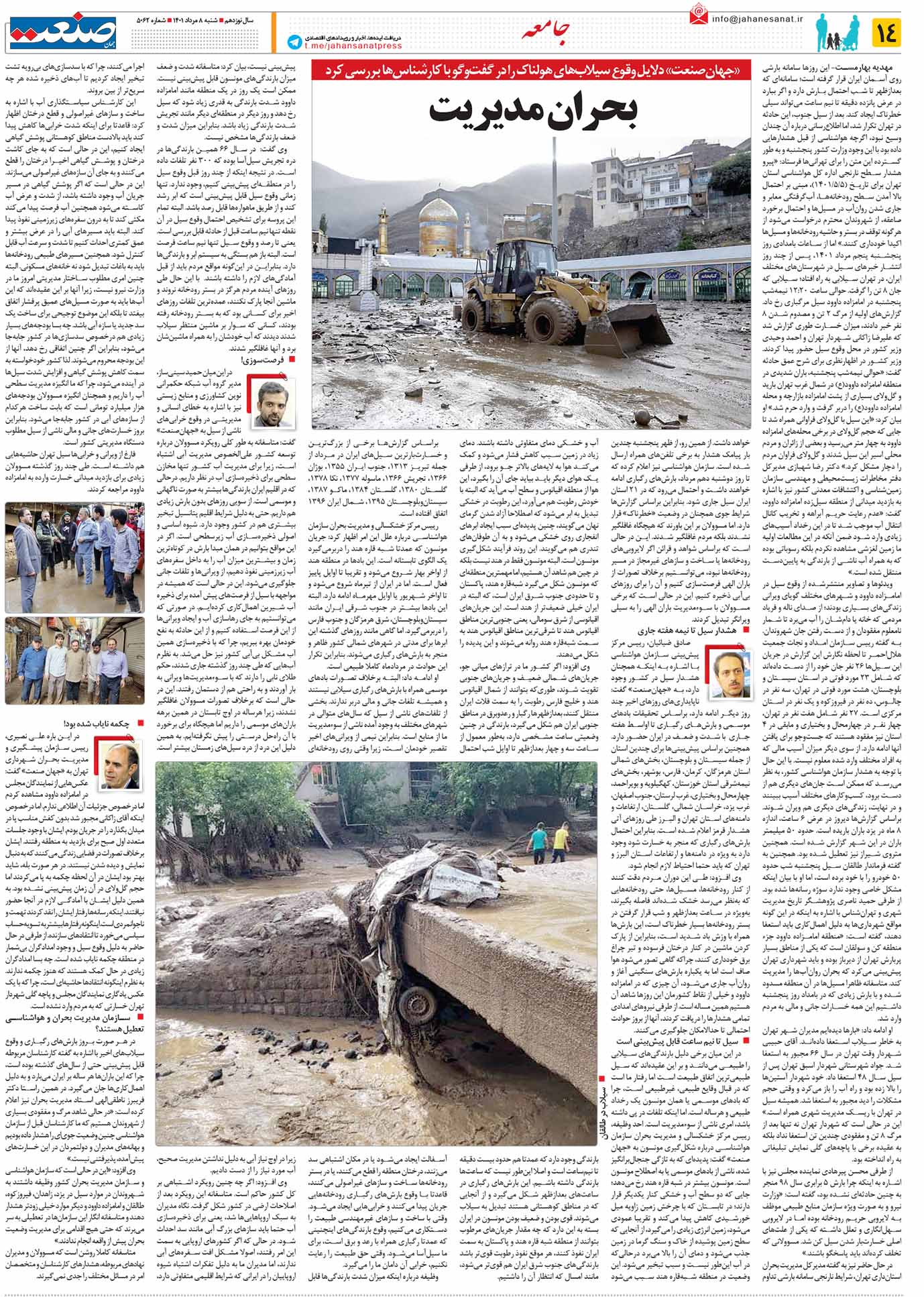 ۱۴۰۱۰۵۰۸۱۴