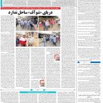 صفحه۱۴- ۱۰مرداد۱۴۰۱