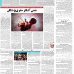 صفحه۱۴-۱۱ مرداد ۱۴۰۱