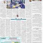 صفحه ۱۴- ۱۸ مرداد ۱۴۰۱