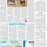 صفحه ۱۴- ۲۰مرداد ۱۴۰۱