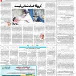 صفحه۱۴- ۲۴مرداد۱۴۰۱