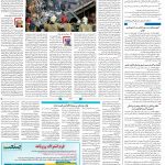صفحه۱۴- ۳۱مرداد۱۴۰۱