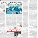 صفحه ۱۴- ۵ شهریور ۱۴۰۱