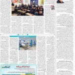 صفحه ۱۴- ۱۵شهریور ۱۴۰۱