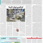صفحه۱۴-۲۲شهریور۱۴۰۱