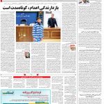 صفحه ۱۴- ۲۳شهریور ۱۴۰۱