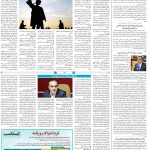 صفحه۱۴-۲۸شهریور۱۴۰۱