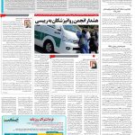 صفحه۱۴-۳۰شهریور۱۴۰۱