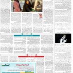 صفحه۱۴-۳۱شهریور ۱۴۰۱
