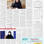 صفحه ۱۴  – ۱۹ تیر ۱۳۹۹