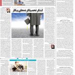 صفحه۱۴-۲۴مهر۱۴۰۱
