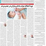 صفحه ۱۴- ۱آبان۱۴۰۱