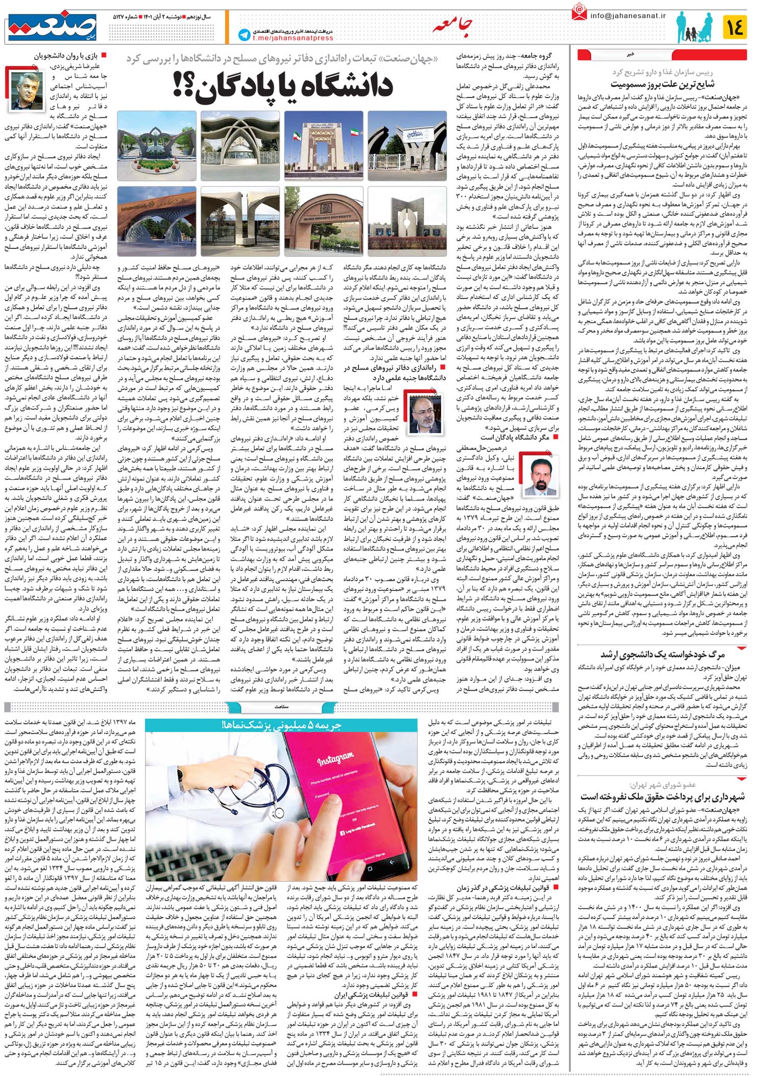 ۱۴۰۱۰۸۰۲۱۴