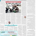 صفحه ۱۴- ۳آبان۱۴۰۱
