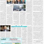 صفحه ۱۴- ۵آبان۱۴۰۱