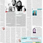 صفحه۱۴-۰۸آبان۱۴۰۱