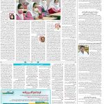 صفحه۱۴-۰۹آبان۱۴۰۱
