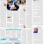 صفحه۱۴-۱۰آبان۱۴۰۱