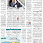 صفحه۱۴-۱۱آبان۱۴۰۱