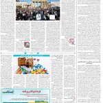 صفحه۱۴-۱۴آبان۱۴۰۱