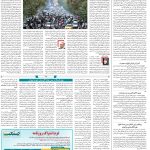 صفحه ۱۴-۱۵آبان۱۴۰۱