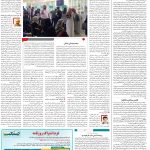 صفحه۱۴-۱۶آبان۱۴۰۱