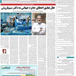 صفحه۱۴-۱۷آبان۱۴۰۱
