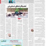 صفحه۱۴-۱۸آبان۱۴۰۱