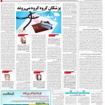 صفحه۱۴-۲۱آبان۱۴۰۱