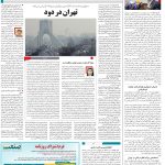 صفحه۱۴-۲۳آبان۱۴۰۱